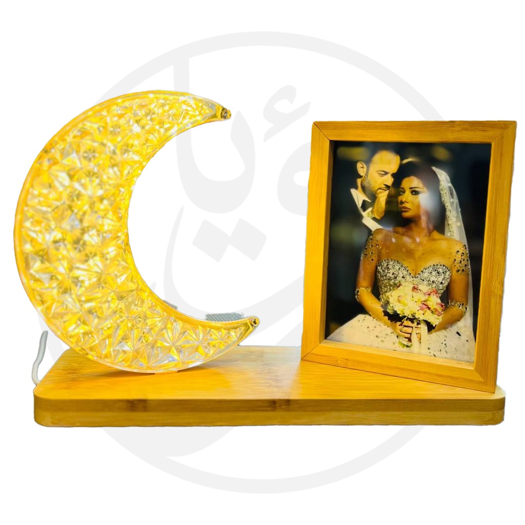 Photo Frame with Wooden Base and Crescent Lighting/ اطار صورة مع قاعدة خشبية واضاءة هلال